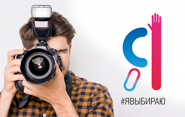 Награды конкурса #Явыбираю будут вручаться в пяти основных номинациях