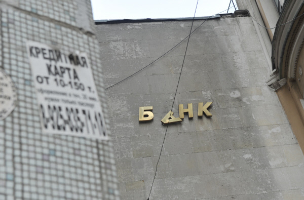 Ассоциация объяснила массовый исход банков из Крыма