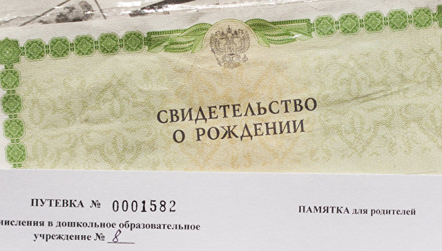 Отец мальчика БОЧ рВФ 260602: Пусть Госдума запрещает имена с цифрами. О чем с идиотами разговаривать?!