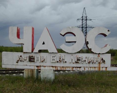 «Росатом» прокомментировал угрозу «новых Чернобылей»