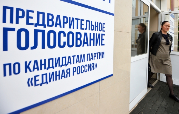 Столичное отделение ЕР подвело итоги предвыборной кампании