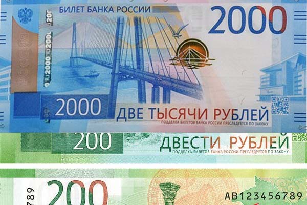 В Амурской области расплатились фальшивой купюрой в 2000 рублей