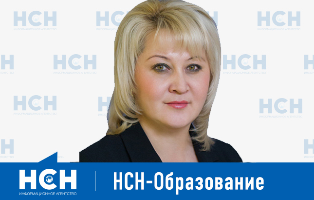 НСН-Образование с Лилией Гумеровой