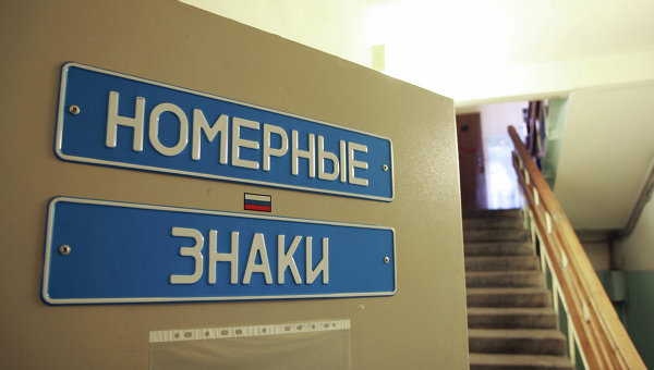 Автомобильные номерные знаки нового формата могут появиться в России