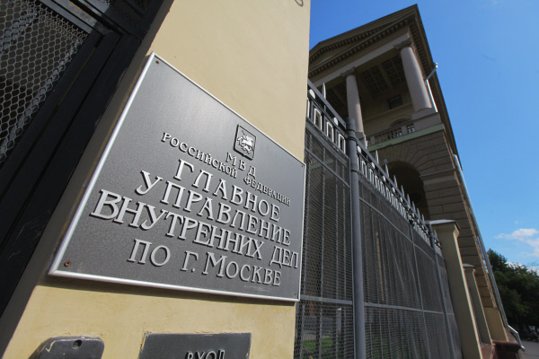 МВД опровергло обыски в здании МУРа на Петровке