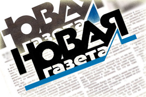 «Новая газета»: Угрозы Чечни мы рассматриваем со всей серьезностью