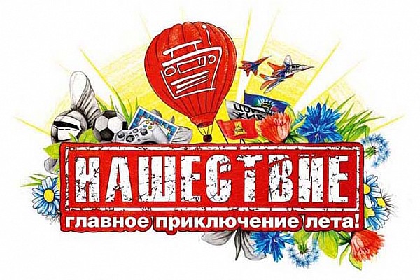 Пресс-конференция организаторов «НАШЕСТВИЯ-2018» началась в пресс-центре НСН на фестивале