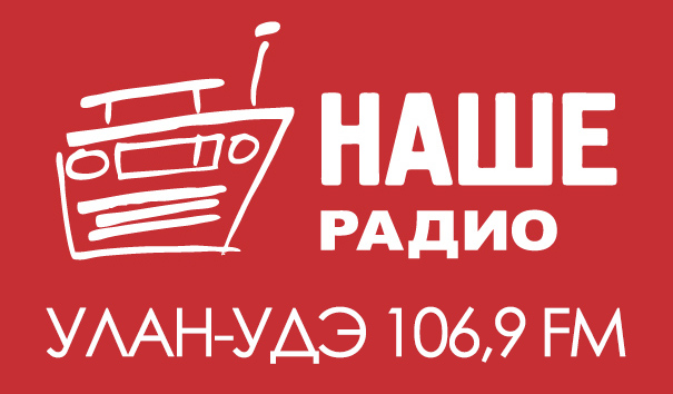 «НАШЕ Радио» теперь и в Улан-Удэ!
