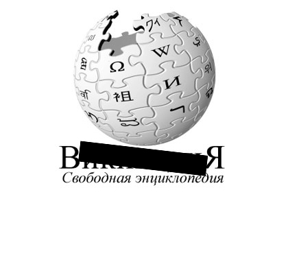Бурматов: Когда чиновникам нечего делать... они «Википедию» запрещают