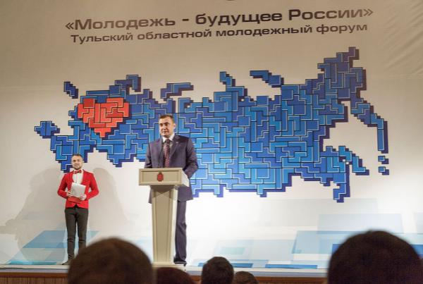 В Тульской области состоялся форум «Молодёжь – будущее России»