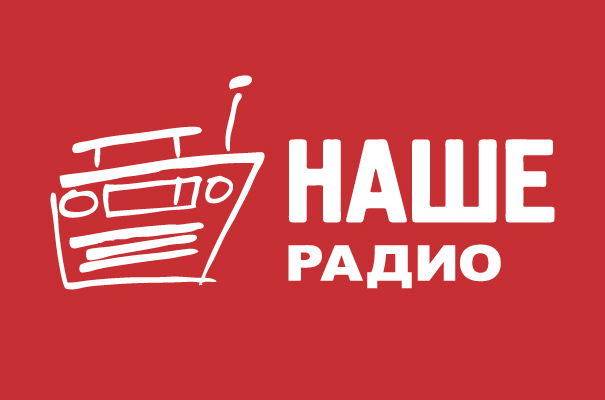 Пермский филиал «Нашего Радио» отметил день рождения