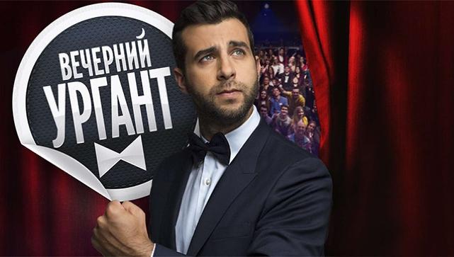 "Вечерний Ургант" поддержал ульяновских курсантов