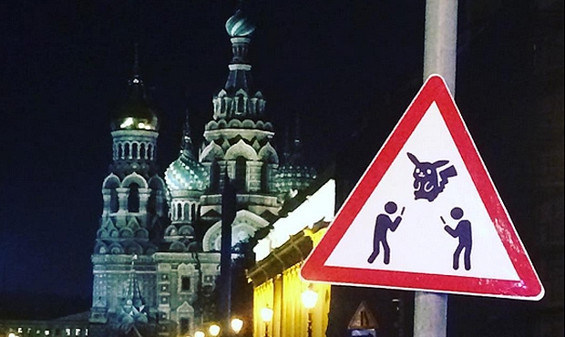 Рекордсмен Pokemon Go одобрил установку знака с покемонами в Петербурге