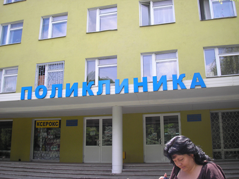 Собянин учредил гранты на поощрение лучших поликлиник