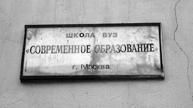 В Госдуме осудили сокращение финансирования вузов