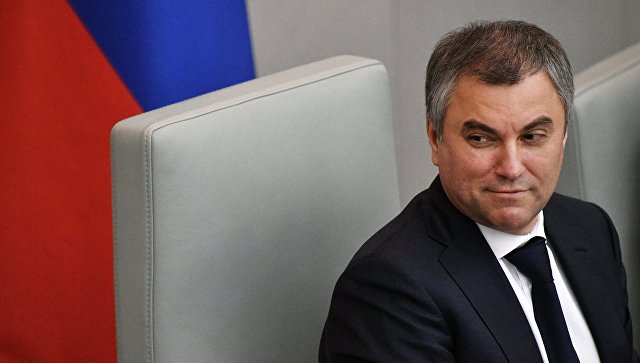 Володин признался, что принципы Трампа близки России