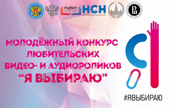 Жюри конкурса #Явыбираю составило шорт-лист из 50 претендентов на награды