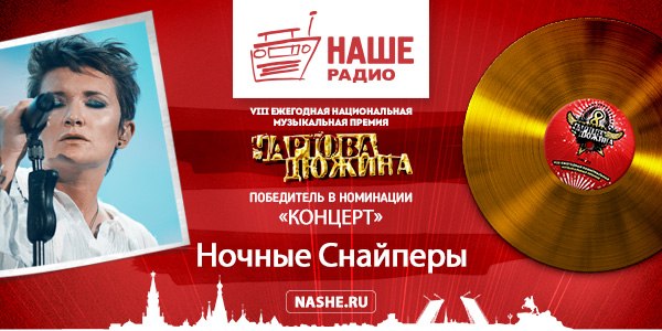 Диана Арбенина получила награду от «Чартовой дюжины»