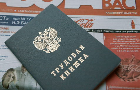Электронные трудовые книжки начнут вводить в России в январе 2018 года