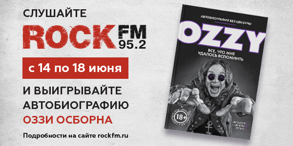 ROCK FM    