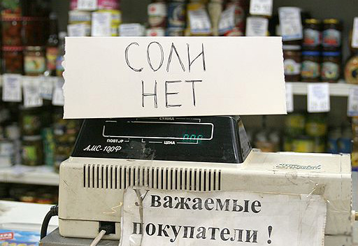 Эксперт: Запрет «Артемсоли» чреват соляным дефицитом