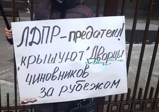 Единорос Федоров обвинил ЛДПР в саботаже политики Путина