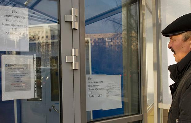 Банкротство подкралось незаметно. До 150 банков РФ могут лопнуть