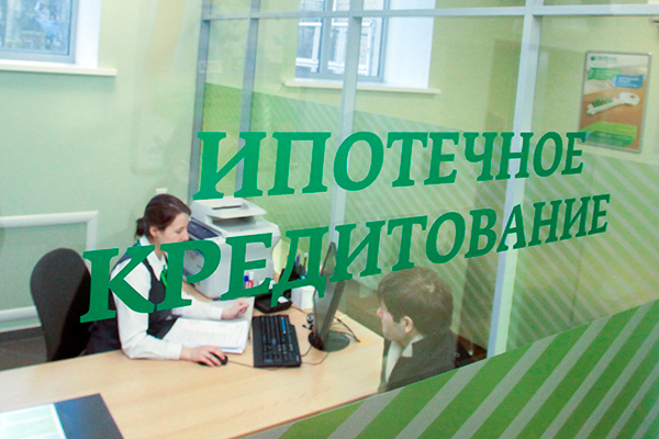 Льготную ипотеку под 6% будут выдавать 46 банков