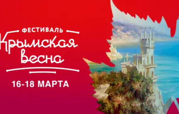 Москву ждёт грандиозная «Крымская весна»