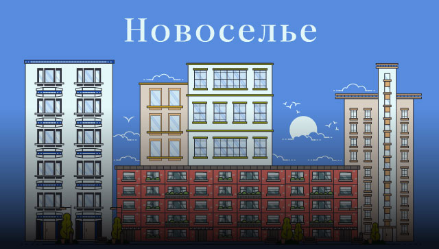 Внутреннюю отделку новых домов по программе реновации представили в шоу-руме на ВДНХ