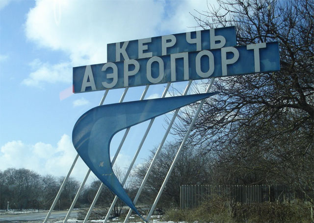 Керченский аэропорт возобновил работу   