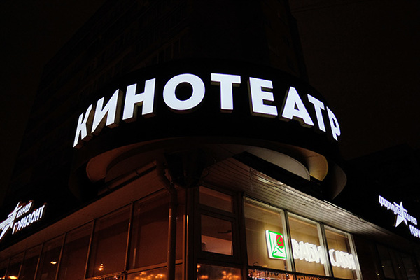 Сказки и мультфильмы можно бесплатно посмотреть в московских кинотеатрах