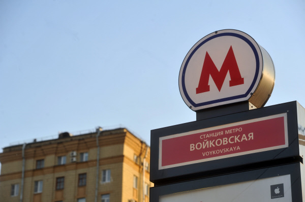 Москвичи проголосуют на «Активном гражданине» за переименование метро «Войковская»