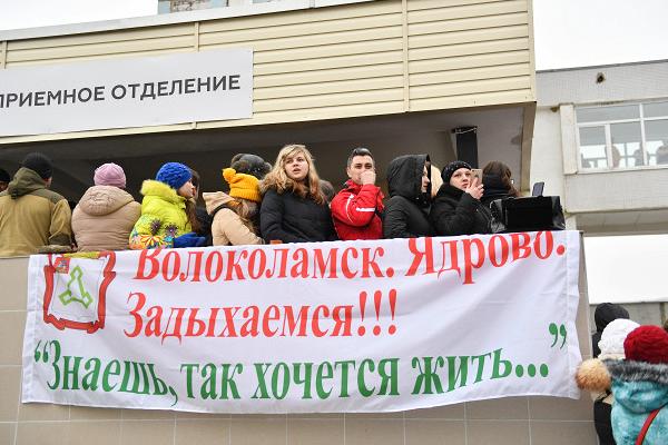 Жителям Волоколамска раздают респираторы из-за «Ядрово»