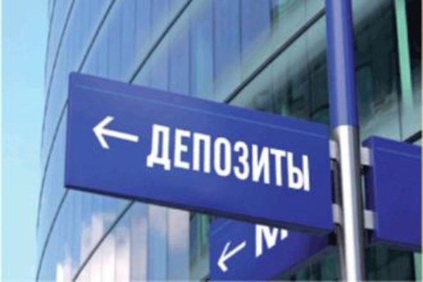 В России могут появиться безотзывные вклады