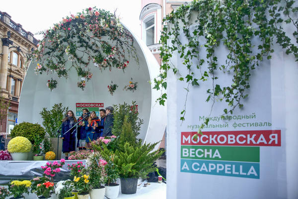 Фестиваль «Московская весна a cappella» стартует 27 апреля