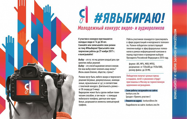 Первые работы на молодежный конкурс видео- и аудиороликов поступили из Кемерово
