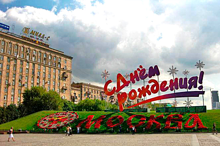 В Москве в День города пройдёт более 200 бесплатных экскурсий