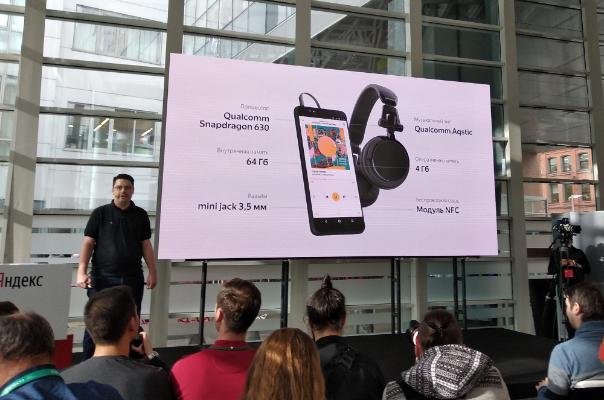 «Яндекс» презентовал собственный смартфон