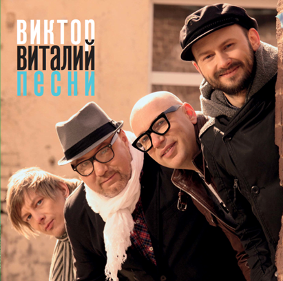 Альбом Виталия Цветкова «Песня» выйдет на виниловых пластинках