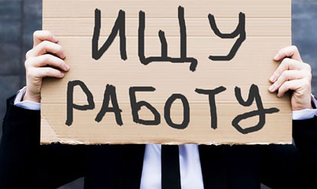 Вместо «богатых и знаменитых» - «молодые и безработные»?