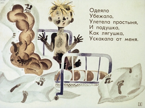 Худож. Перцов В.- Москва : Диафильм, 1969