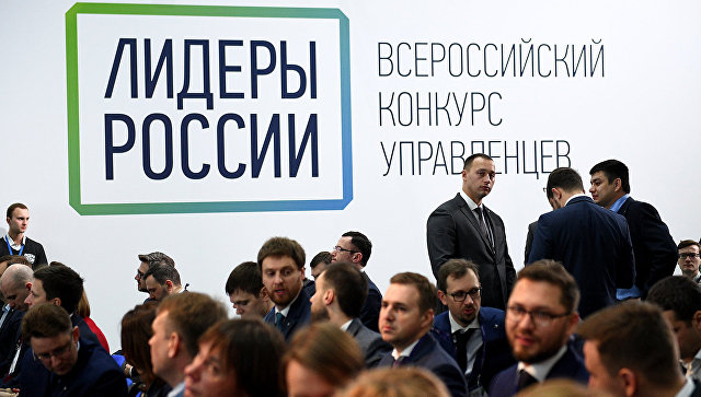 На участие в конкурсе «Лидеры России» подали заявки более 50 тысяч человек