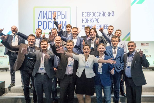 Участники конкурса «Лидеры России» получили новые назначения