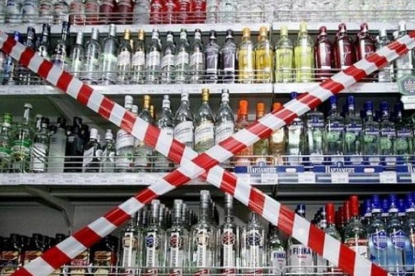 Продажу спиртного ограничат в Москве 23 февраля
