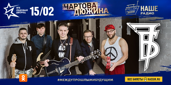 «7Б» и Найк Борзов выступят на «Чартовой Дюжине» 2018