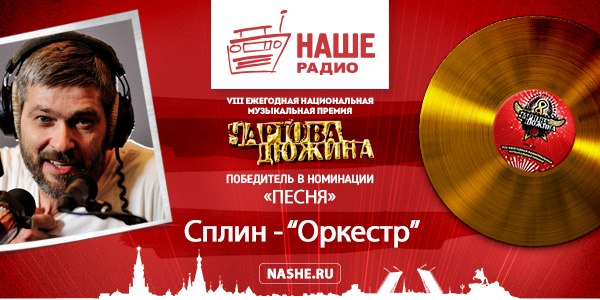 Александр Васильев получил вторую награду «Чартовой дюжины»