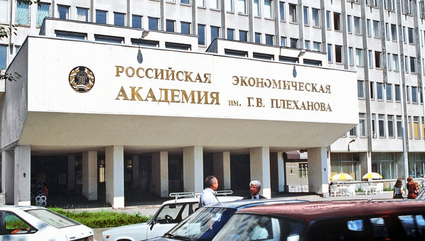 В Москве после реставрации открыт учебный корпус Плехановского университета