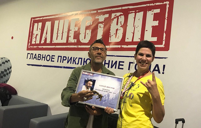Шнурову вручили удостоверение президента «НАШЕСТВИЯ»
