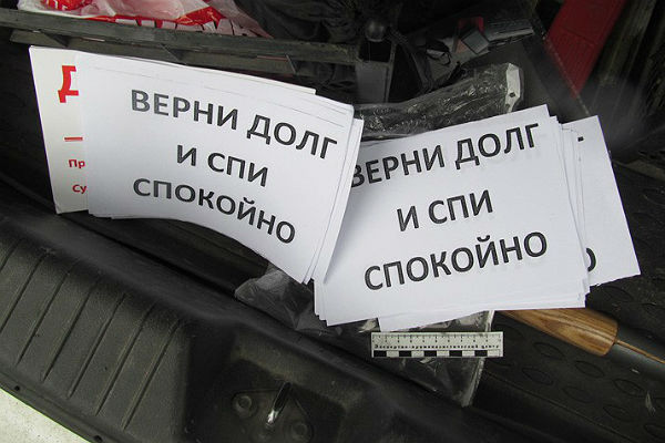 Судебные приставы проверят коллекторские агентства